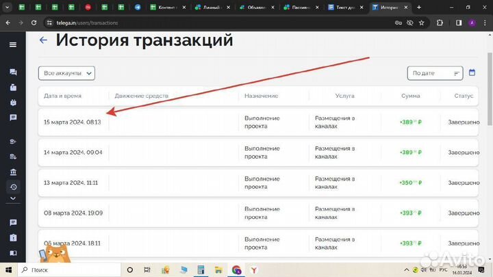 Пассивный доход с телеграм канала