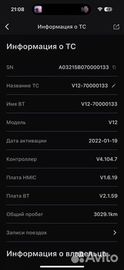 Моноколесо inmotion v12hs