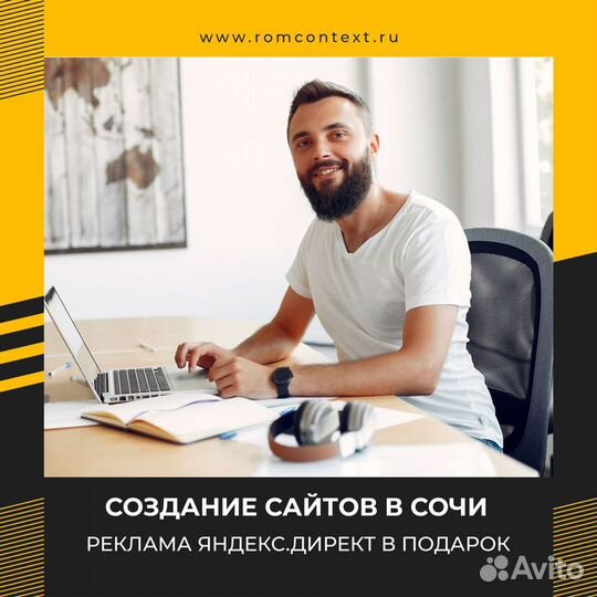 Создание сайтов / Продвижение в Подарок