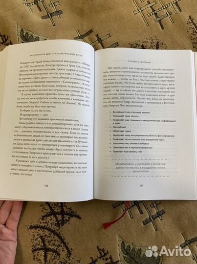 Джен синсеро «ни сы»