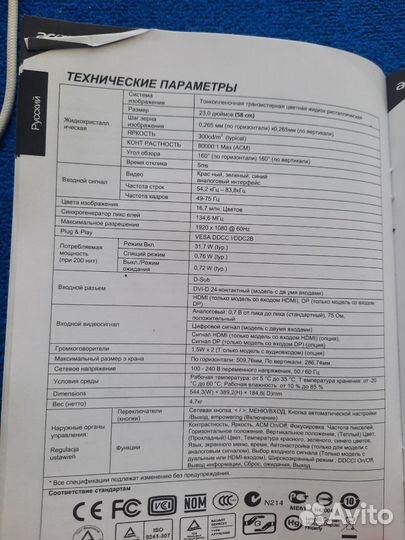 Монитор для компьютера