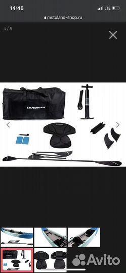 Каяк надувной