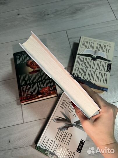 Книга Загадка номера 622 Жоэль Диккер