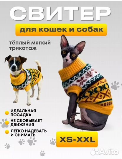 Одежда для кошек и собак