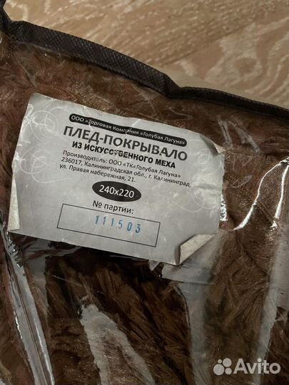 Пледы,одеяло (овечий мех)