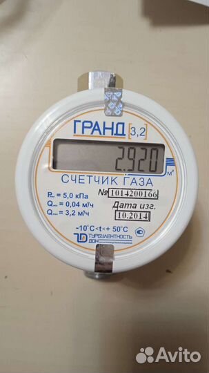 Газовый счётчик Гранд 3.2 новый