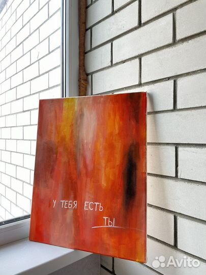 Картина акрилом на холсте