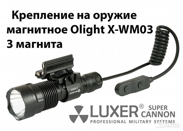 Фонарь подствольный сверхмощный Luxer Super Cannon