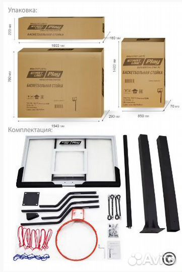 Баскетбольная стойка