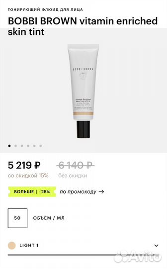 Новый Bobbi brown тинт