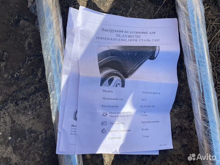 Пороги toyota rav4 2013