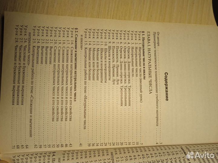 Поурочные разработки по математике