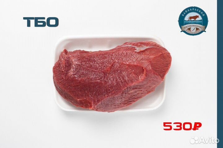 Говядина от производителя с доставкой