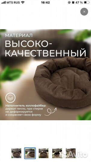 Лежанка для собак и кошек