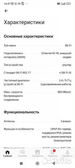 Роутер asus rt-n66y dual band wireless-n900