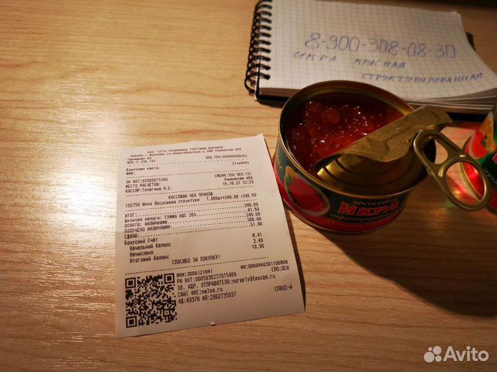 Икра красная в ж/б