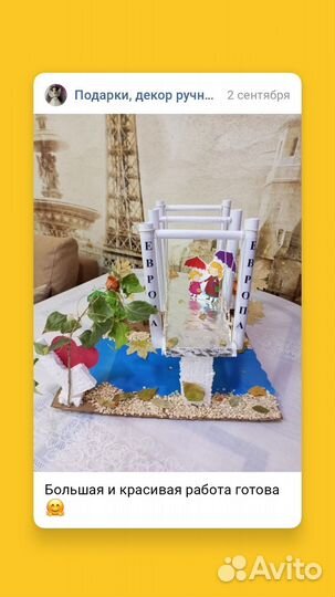 Поделка в сад или школу