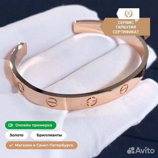 Love, браслет в стиле Картье