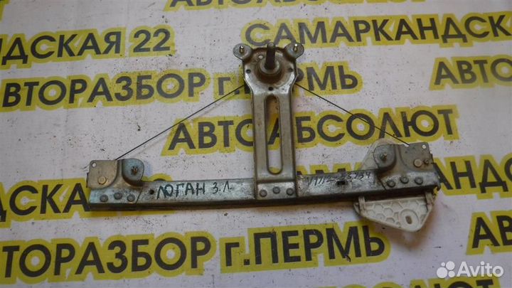 Стеклоподъемник механ. задний левый Renault Logan