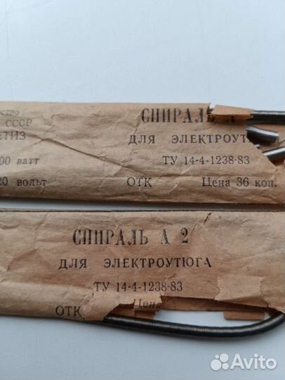 Спираль для электроуюга