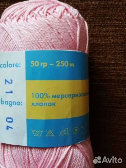 Пряжа для вязания