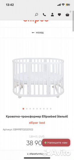 Детская кровать ellipse