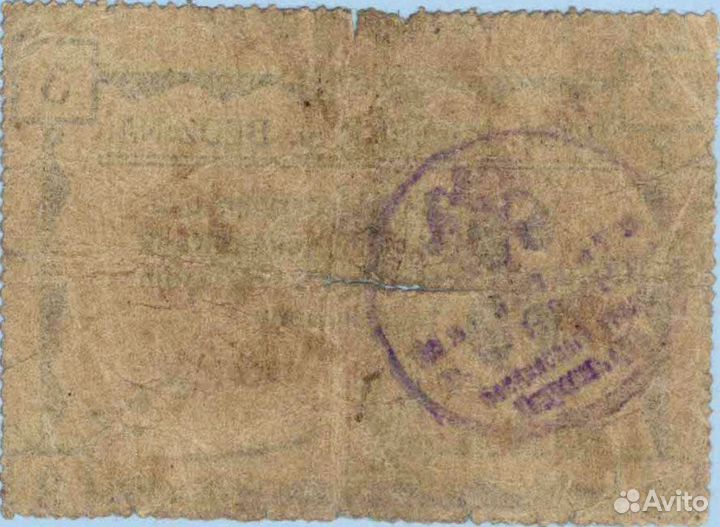 Русская Польша Бендзин, 3 копейки 1915, гор. совет