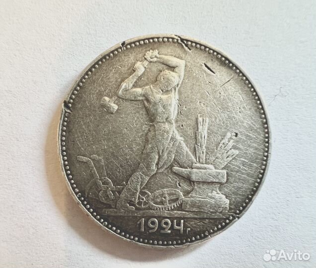 Серебряная монета один полтинник 1924 г