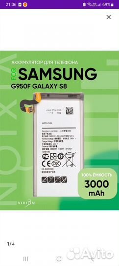 Аккумулятор samsung galaxy s8