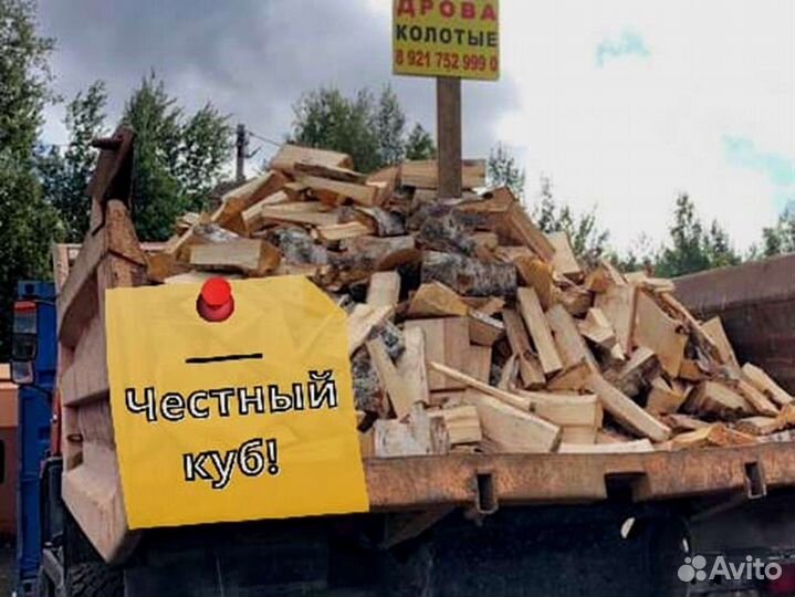 Дрова, честный куб