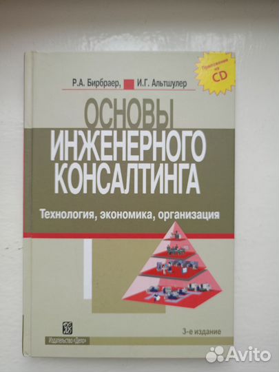 Книги (учебники)