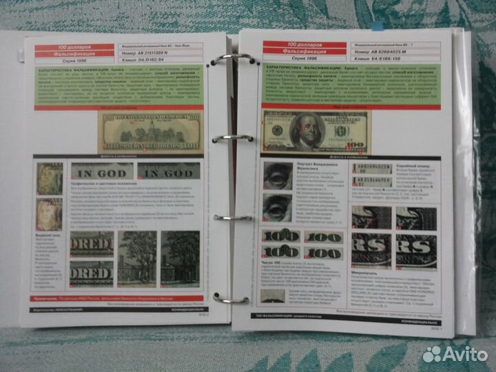 Пособия для работы кассиров и экспертов