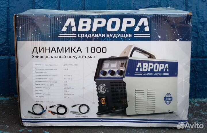 Сварочный полуавтомат Аврора Динамика 1800