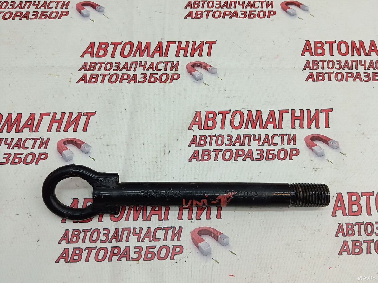 Крюк петля буксировочная Changan UNI-T