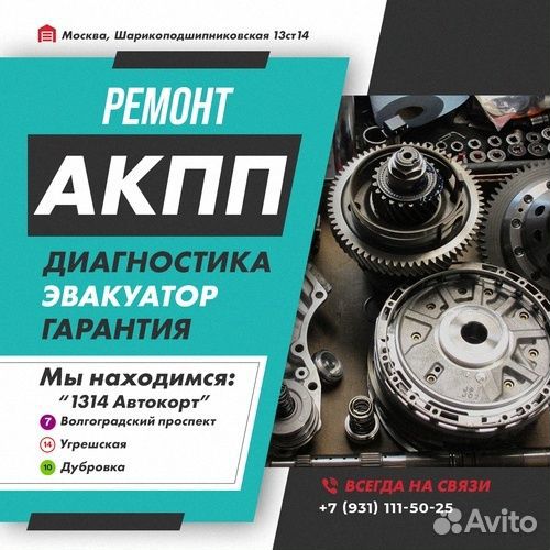 Ремонт АКПП 9T45 Chevrolet equinox с гарантией