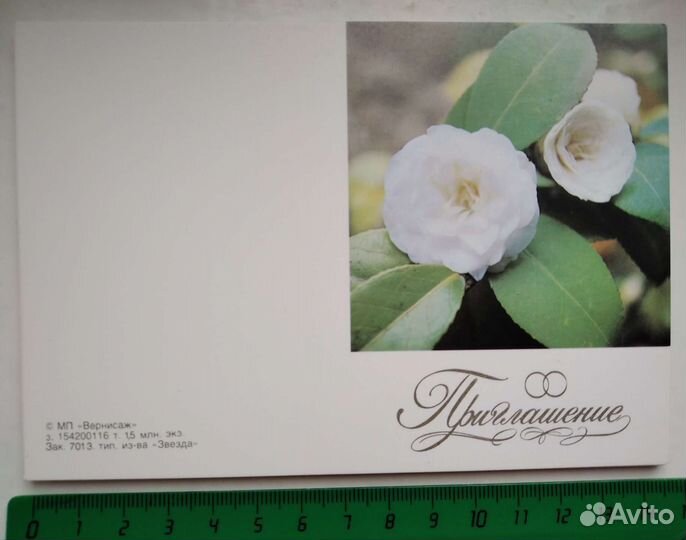 Приглашения на свадьбу ретро