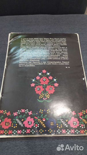 Журнал- брошюра по вышивке Minerva