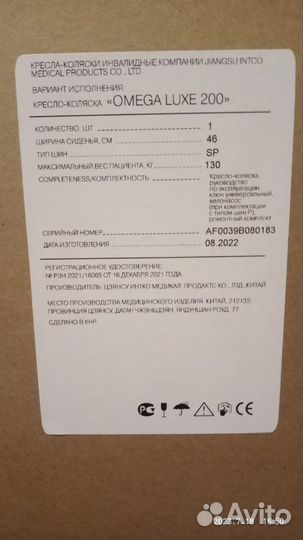 Две инвалидные инвалидные коляски за одну 9000