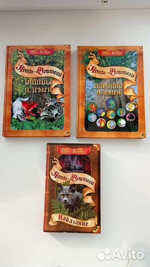 Книги коты воители
