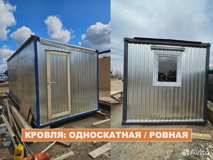 Бытовки металлические московская область