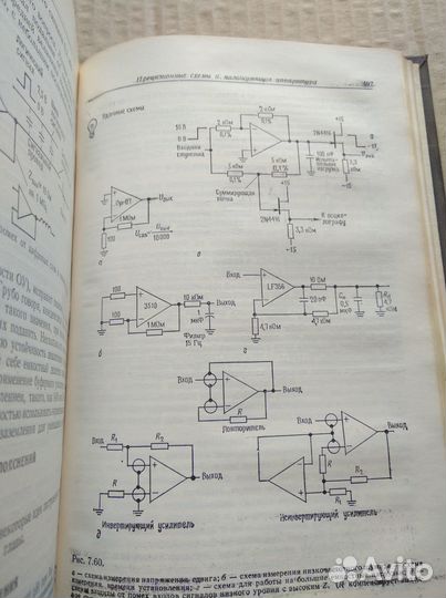 Искусство схемотехники, в двух томах