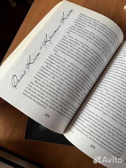 Книги Ф.К. Каст. Серия «Дом ночи»