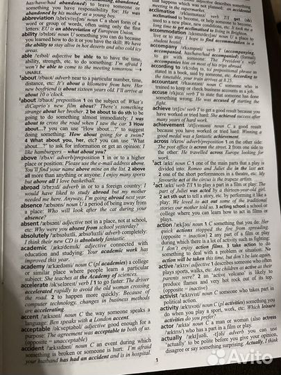 Англо английский словарь