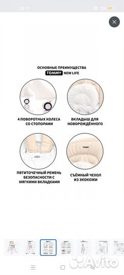 Стульчик для кормления