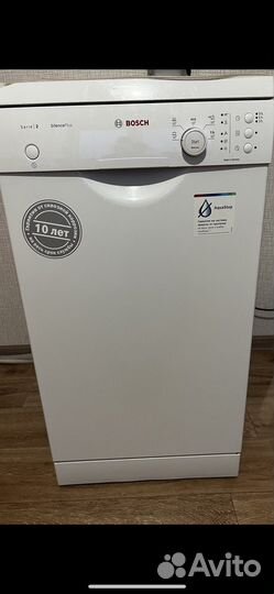 Посудомоечная машина Bosch 45 см отдельностоящая