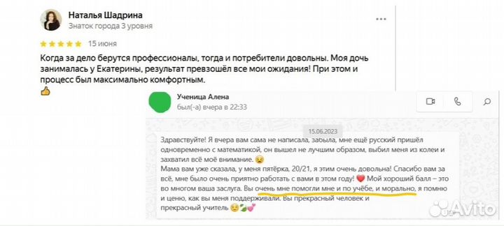 Онлайн Репетитор по математике