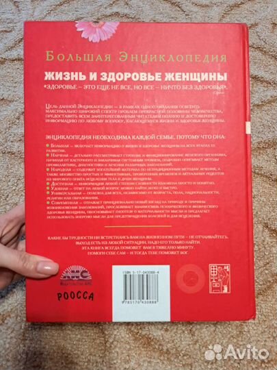 Энциклопедия 