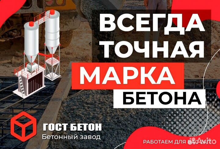 Бетон 300 и 100 изготавливаем бетон на европейском