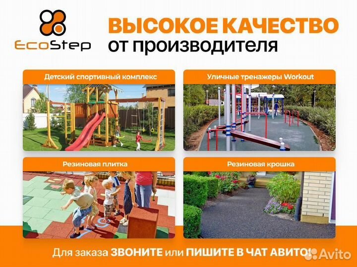 Детский спортивный комплекс