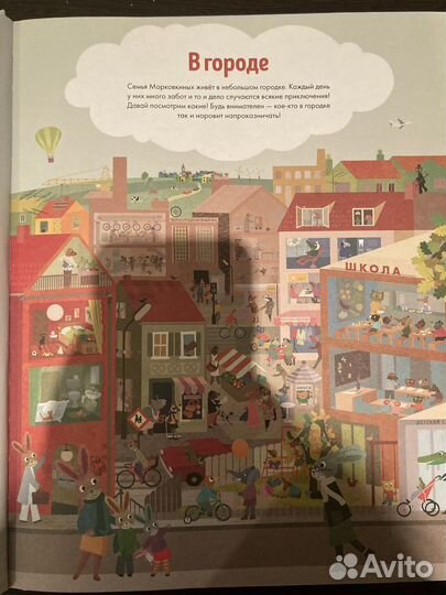 Книжка детская